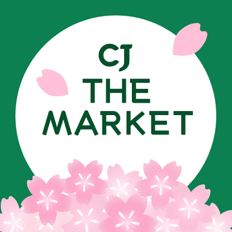 CJ더마켓
